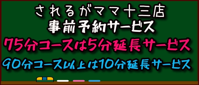 事前予約ならお得に遊べます♪