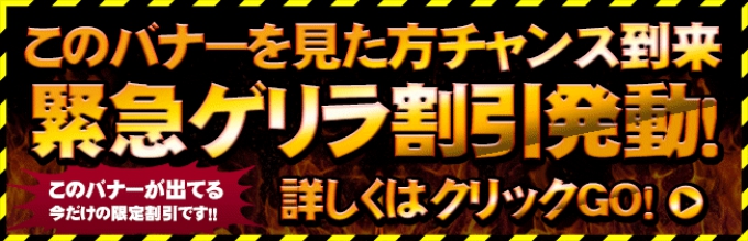 【いつ終わるか分からない!?ゲリライベント開催中!!!!】★即ご案内で人気奥様&新人奥様達がわんさか!!!★